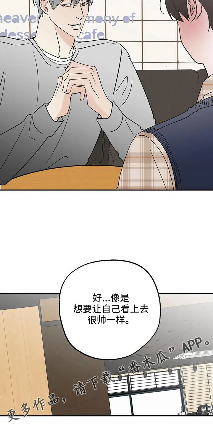 第78章：为什么要失望 第24页