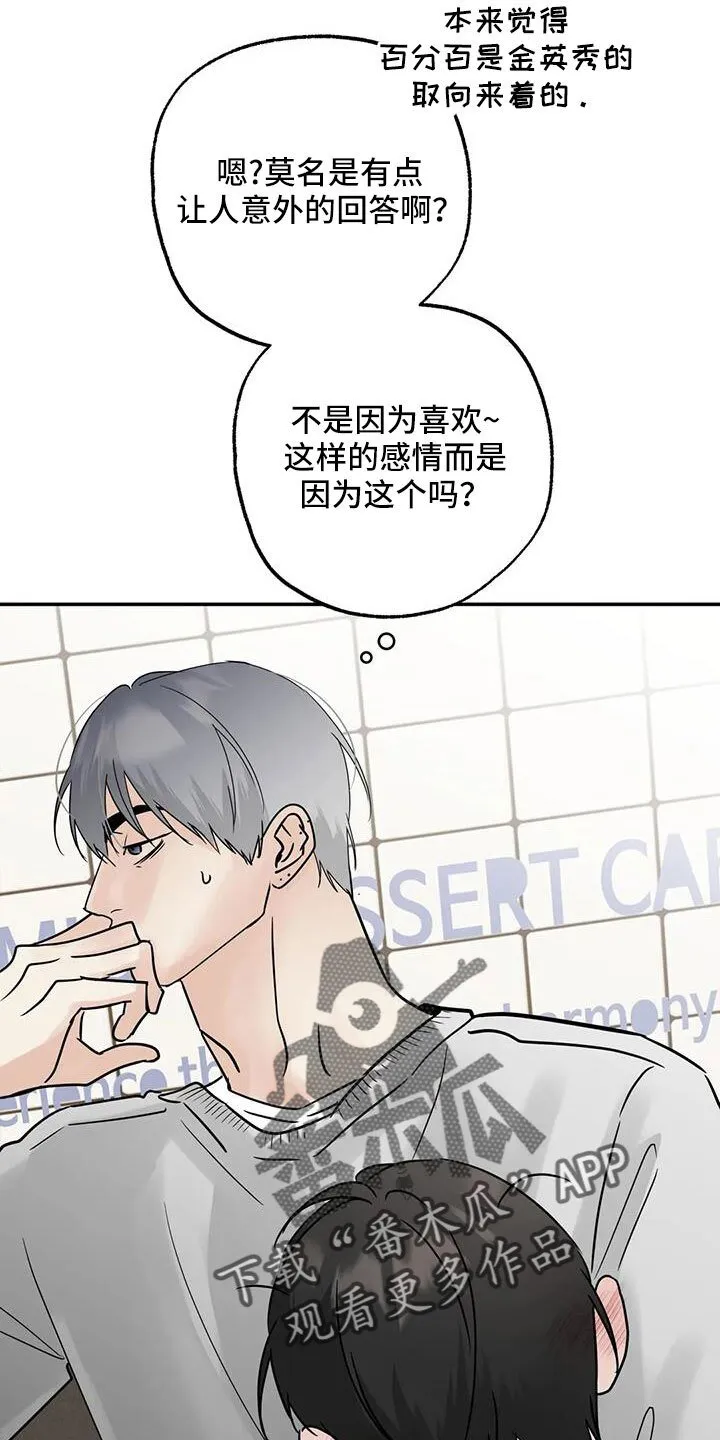 第79章：看不进去 第3页