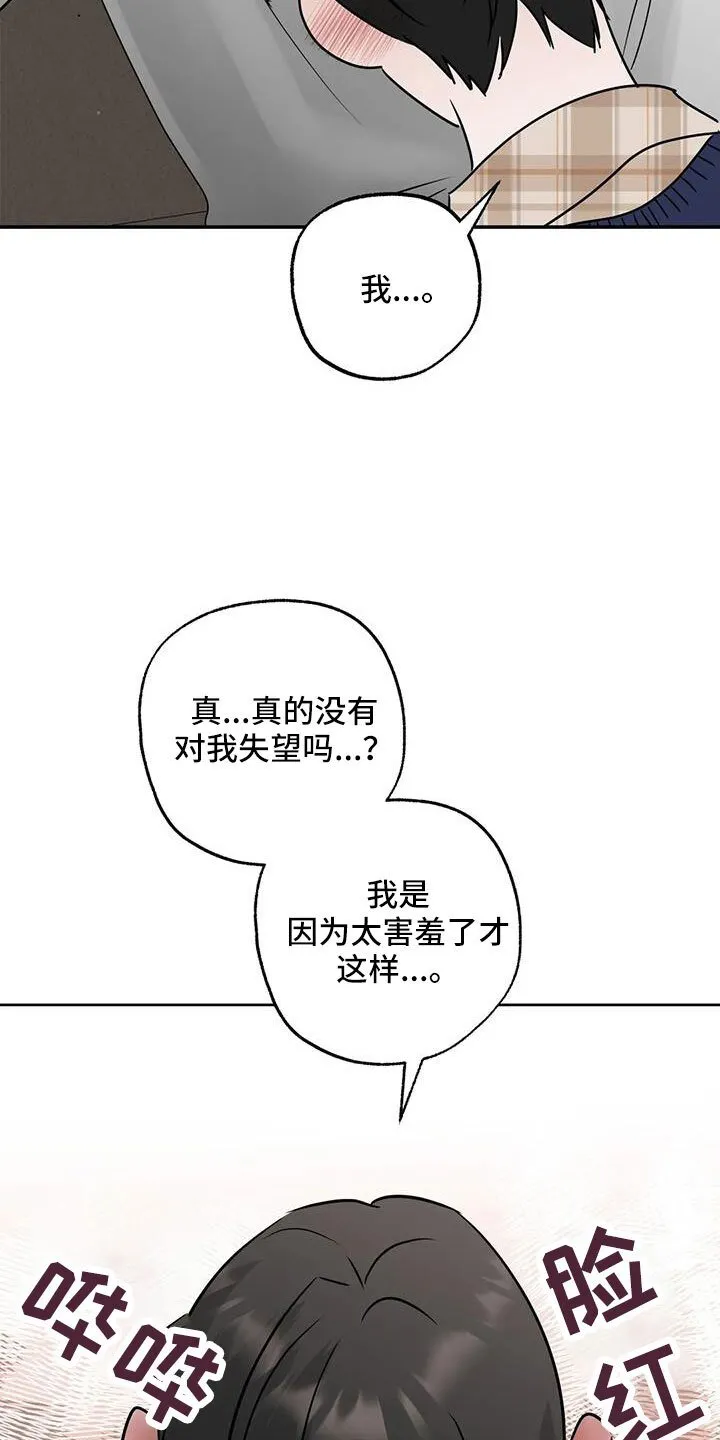 第79章：看不进去 第4页