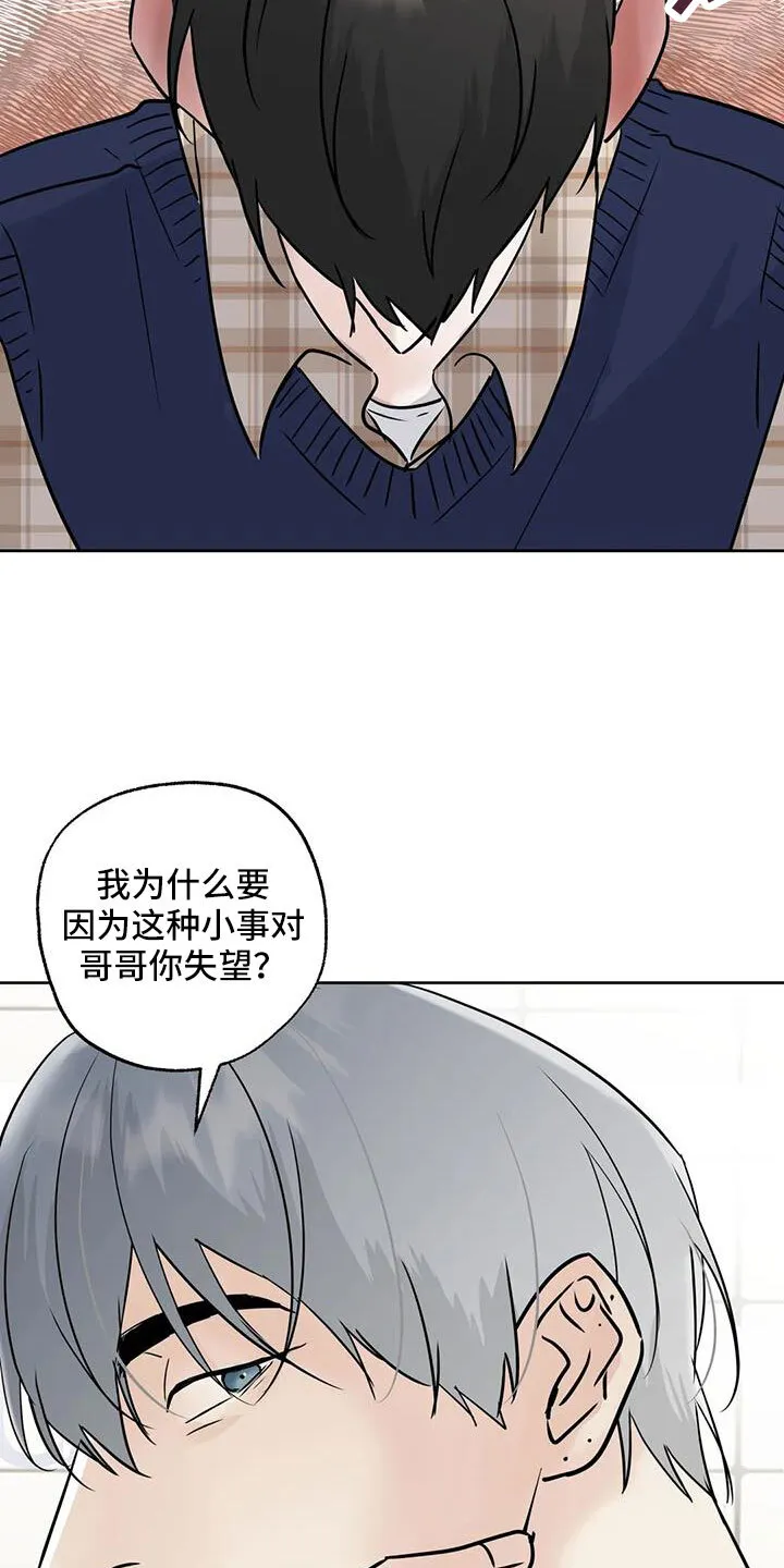 第79章：看不进去 第5页