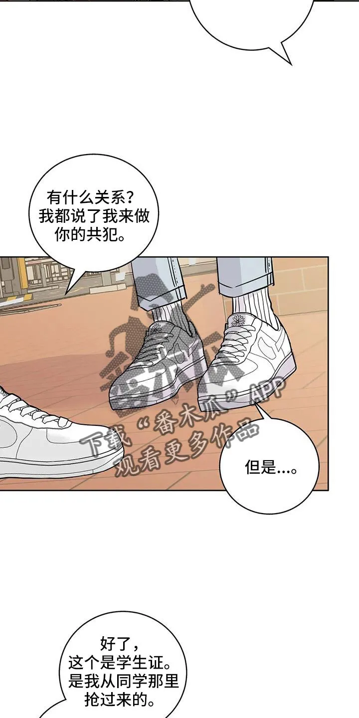 第79章：看不进去 第8页