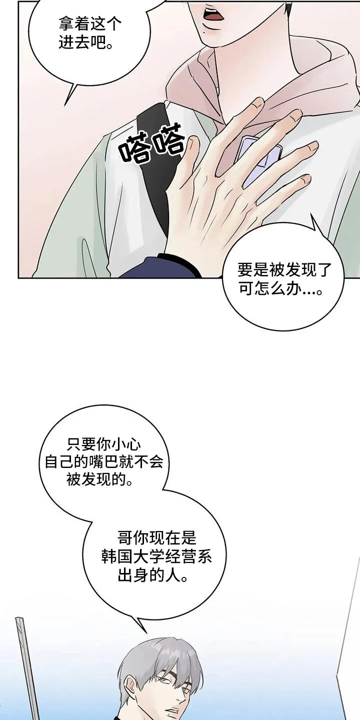 第79章：看不进去 第9页