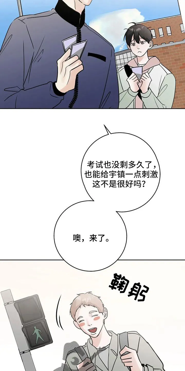 第79章：看不进去 第10页