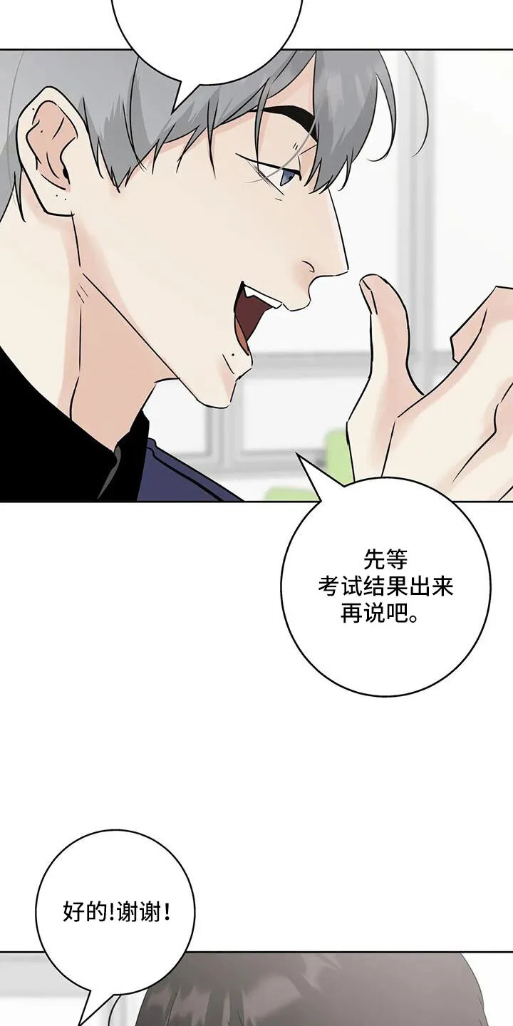 第79章：看不进去 第13页