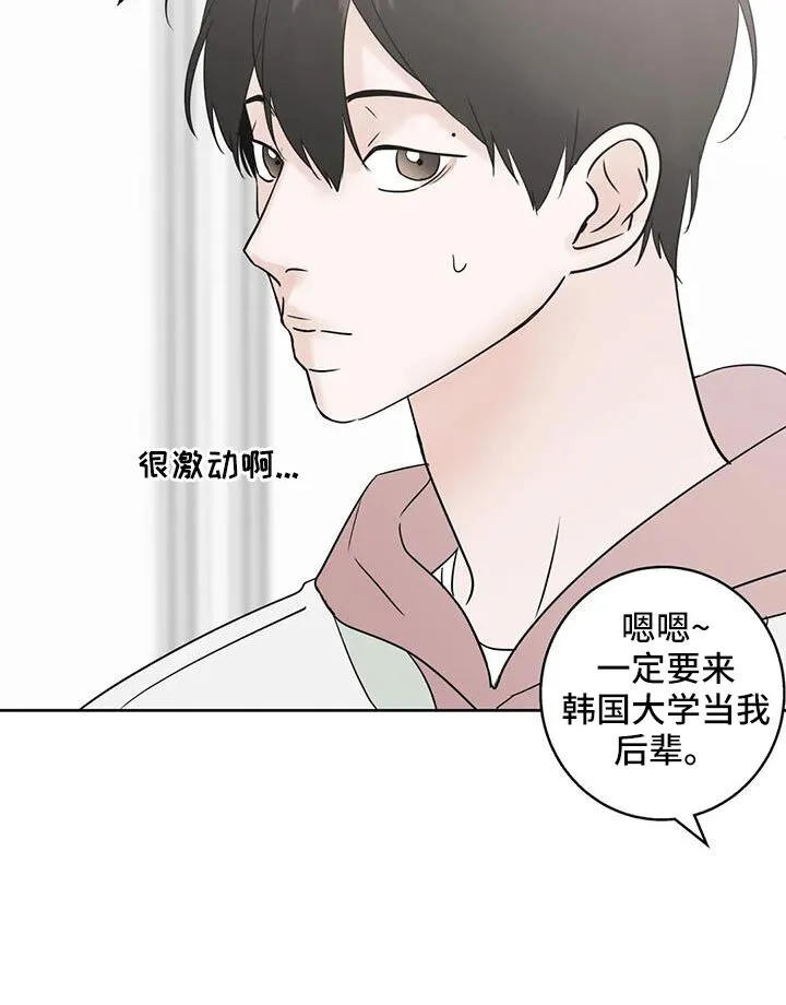 第79章：看不进去 第14页