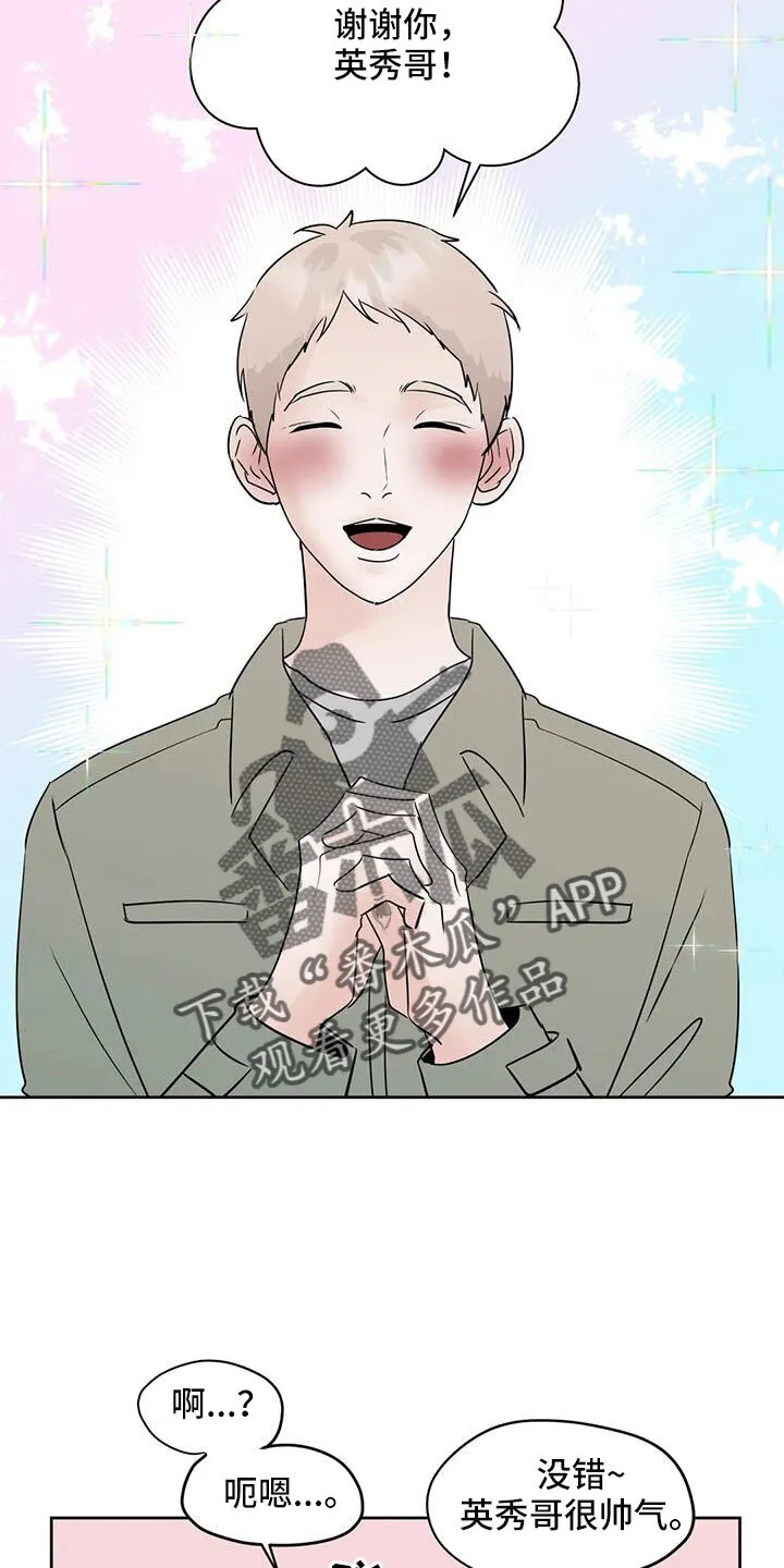 第79章：看不进去 第20页