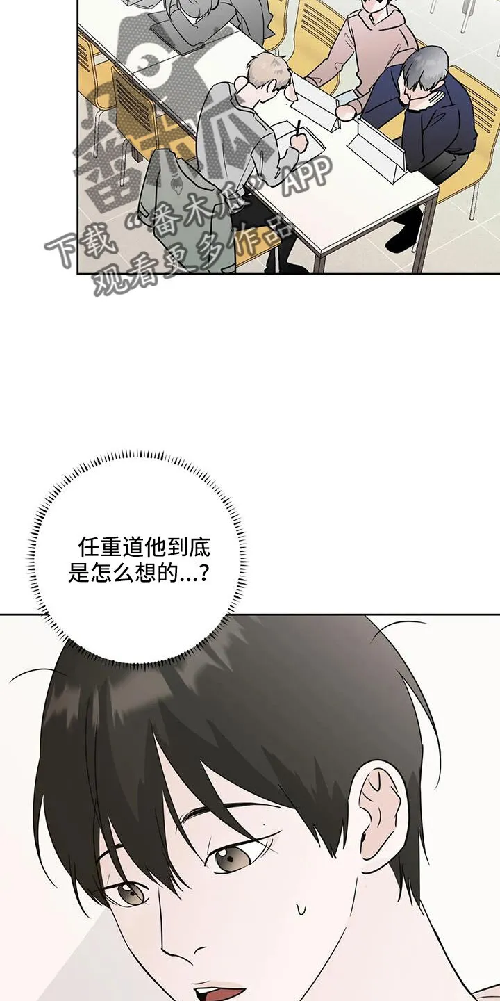 第79章：看不进去 第22页