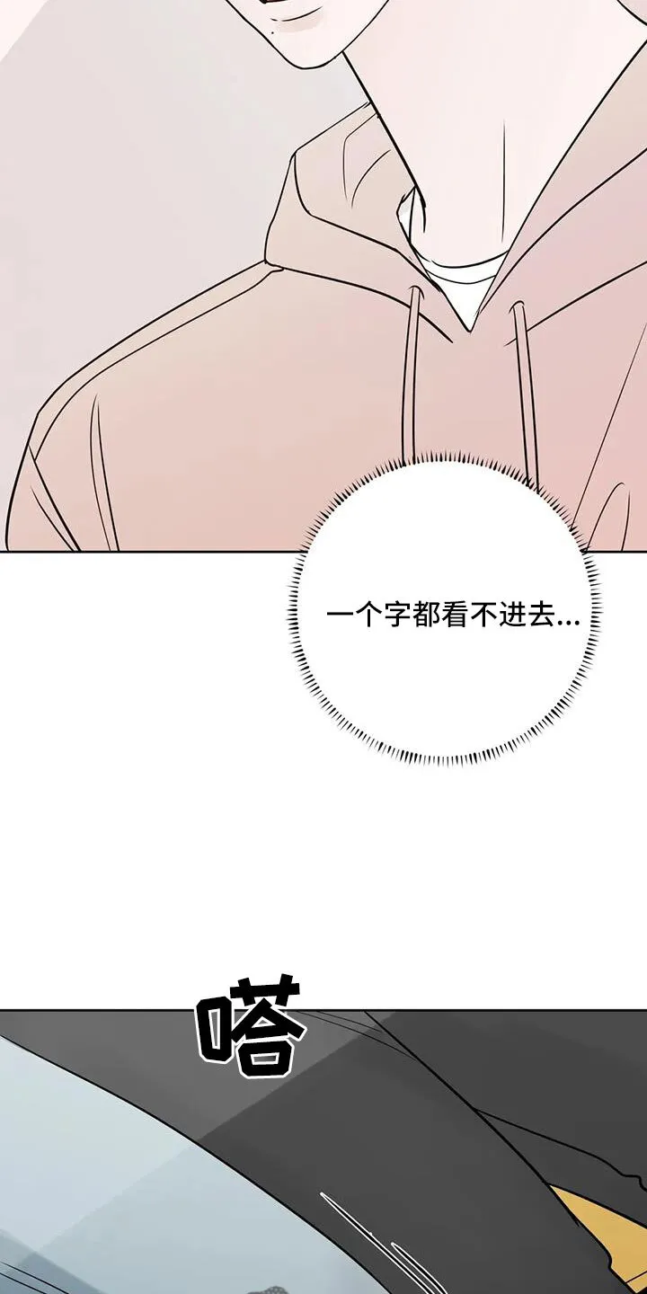 第79章：看不进去 第23页
