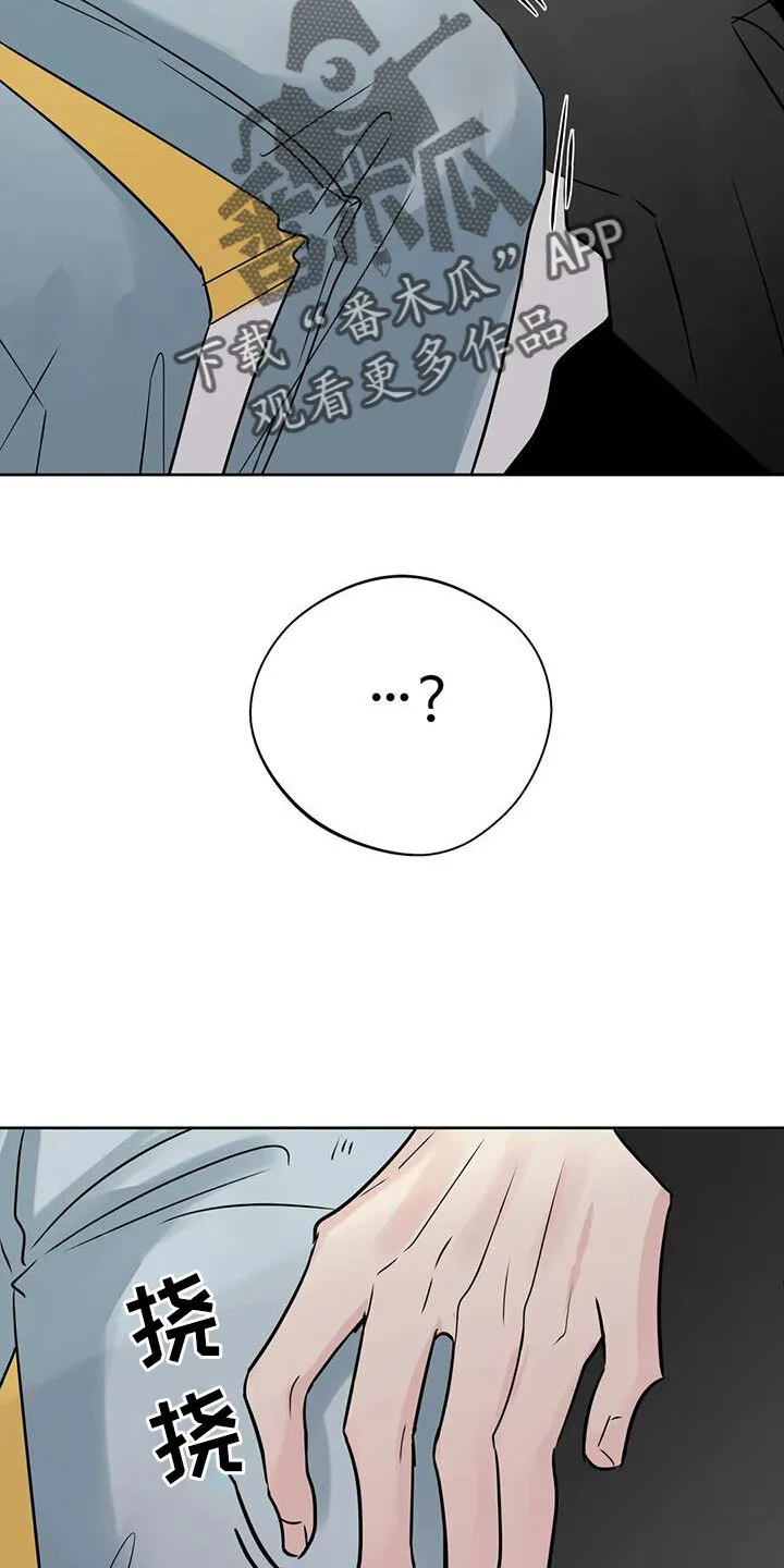 第79章：看不进去 第24页