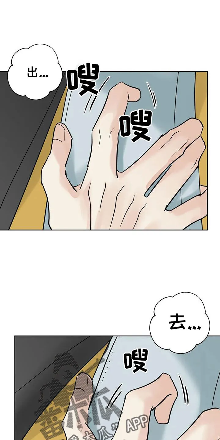 第79章：看不进去 第27页