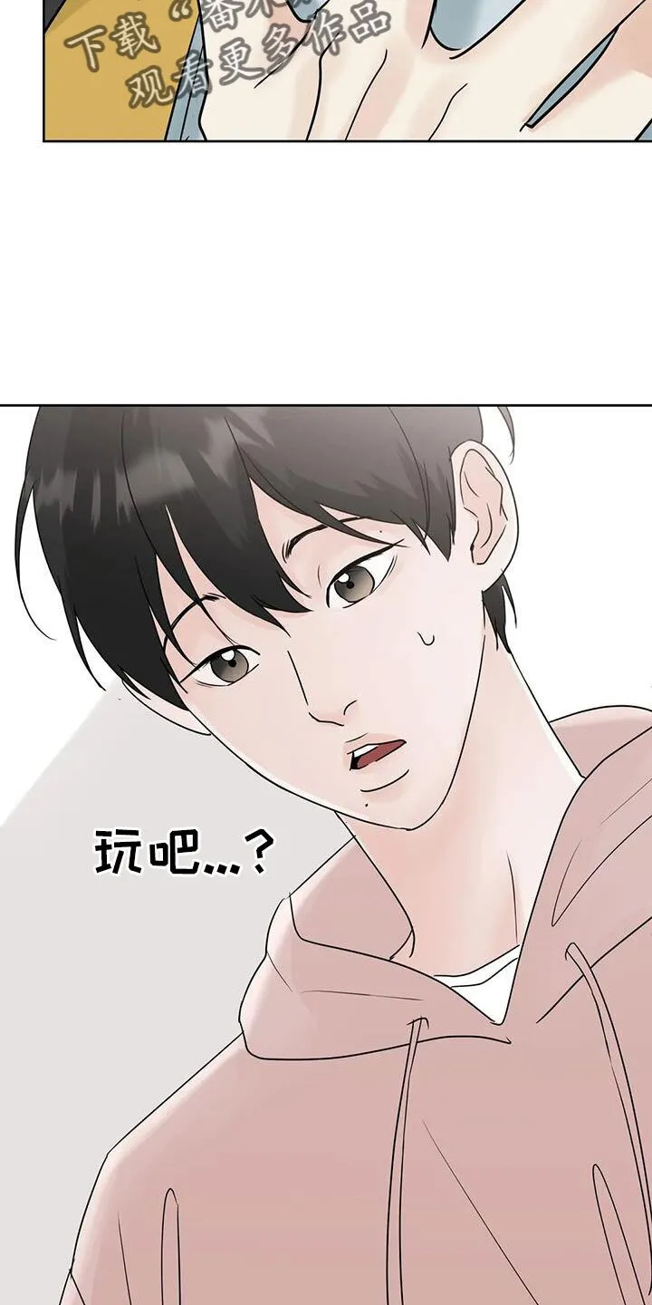 第79章：看不进去 第28页