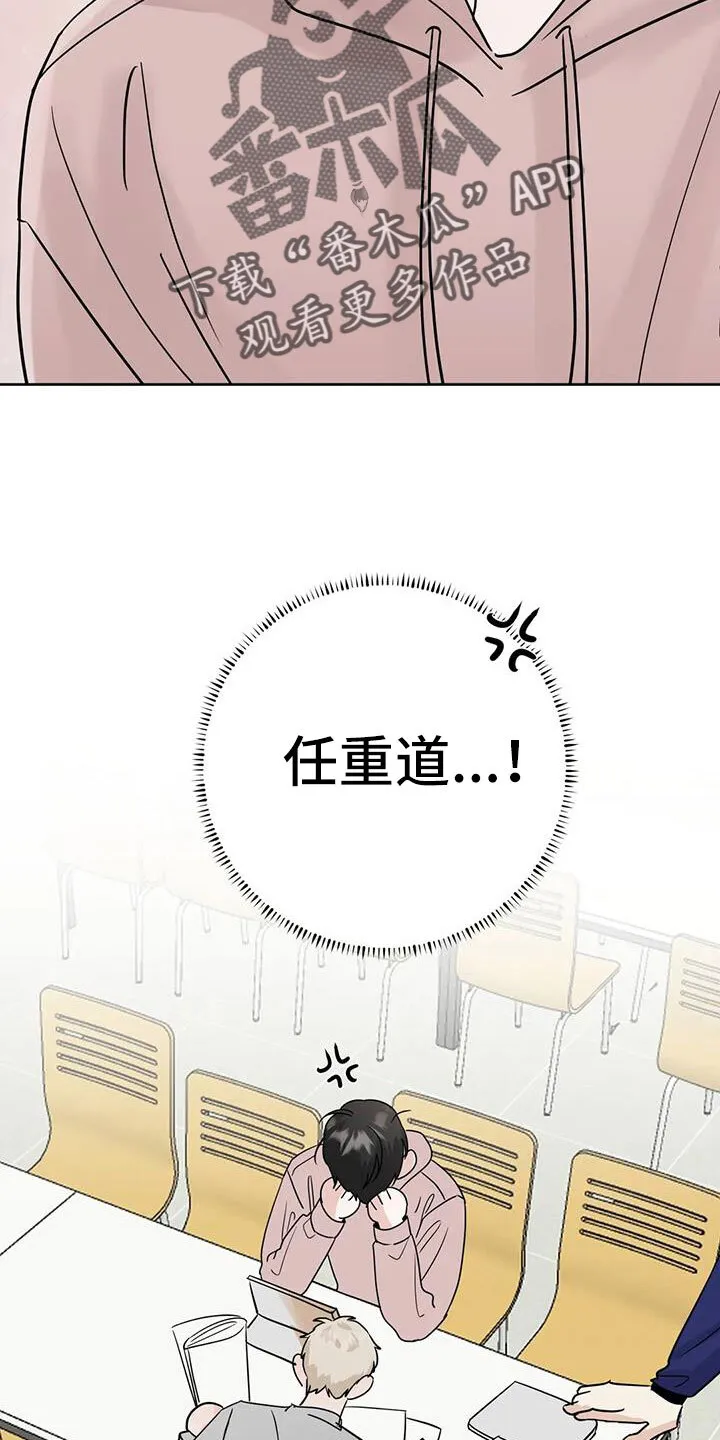 第80章：你这个骗子 第7页