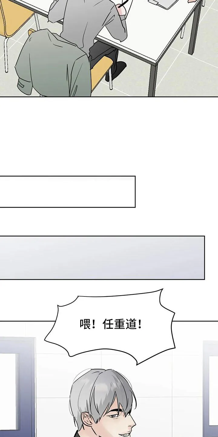 第80章：你这个骗子 第8页