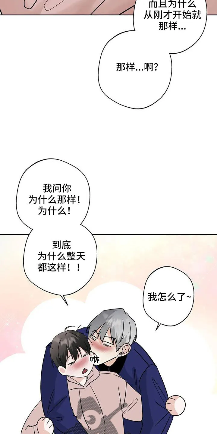 第80章：你这个骗子 第11页