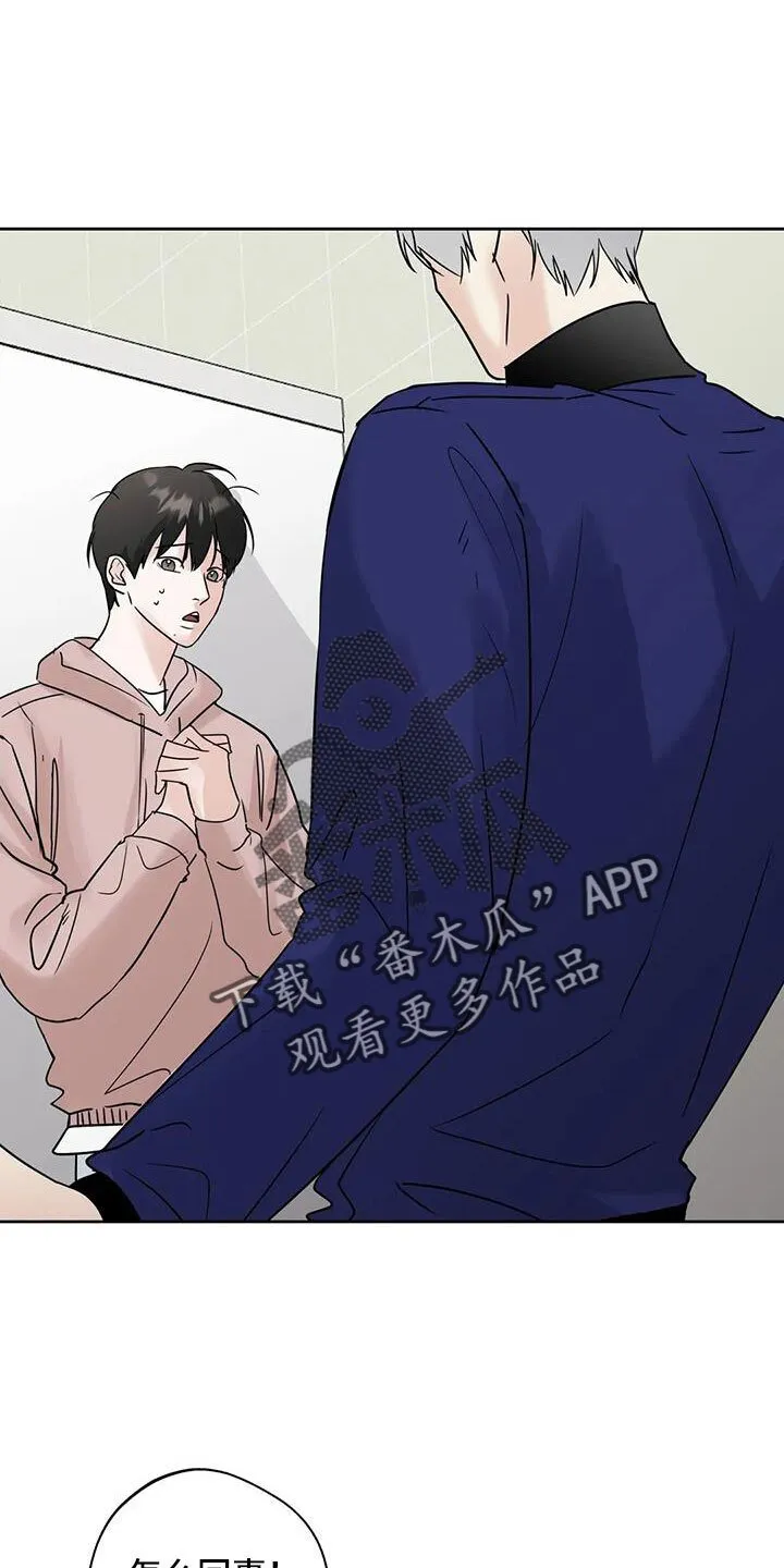 第80章：你这个骗子 第14页