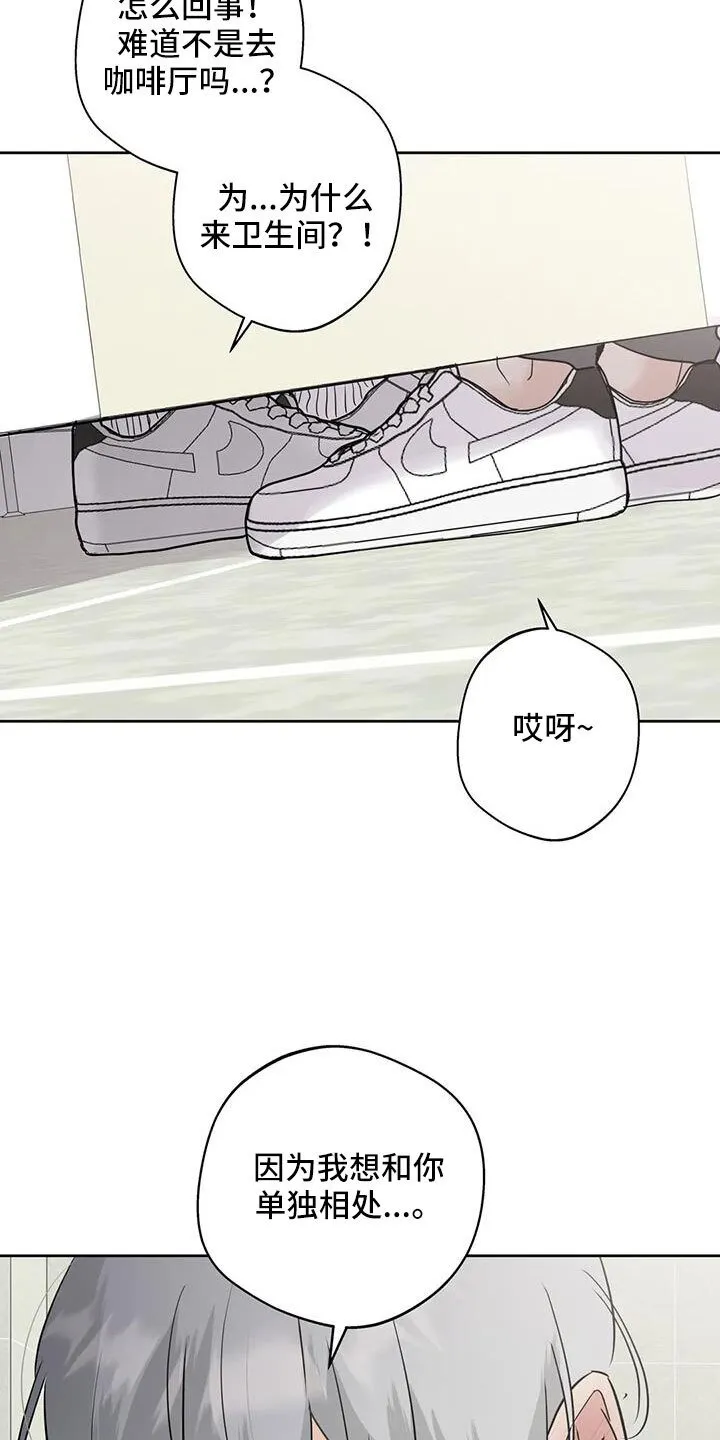 第80章：你这个骗子 第15页