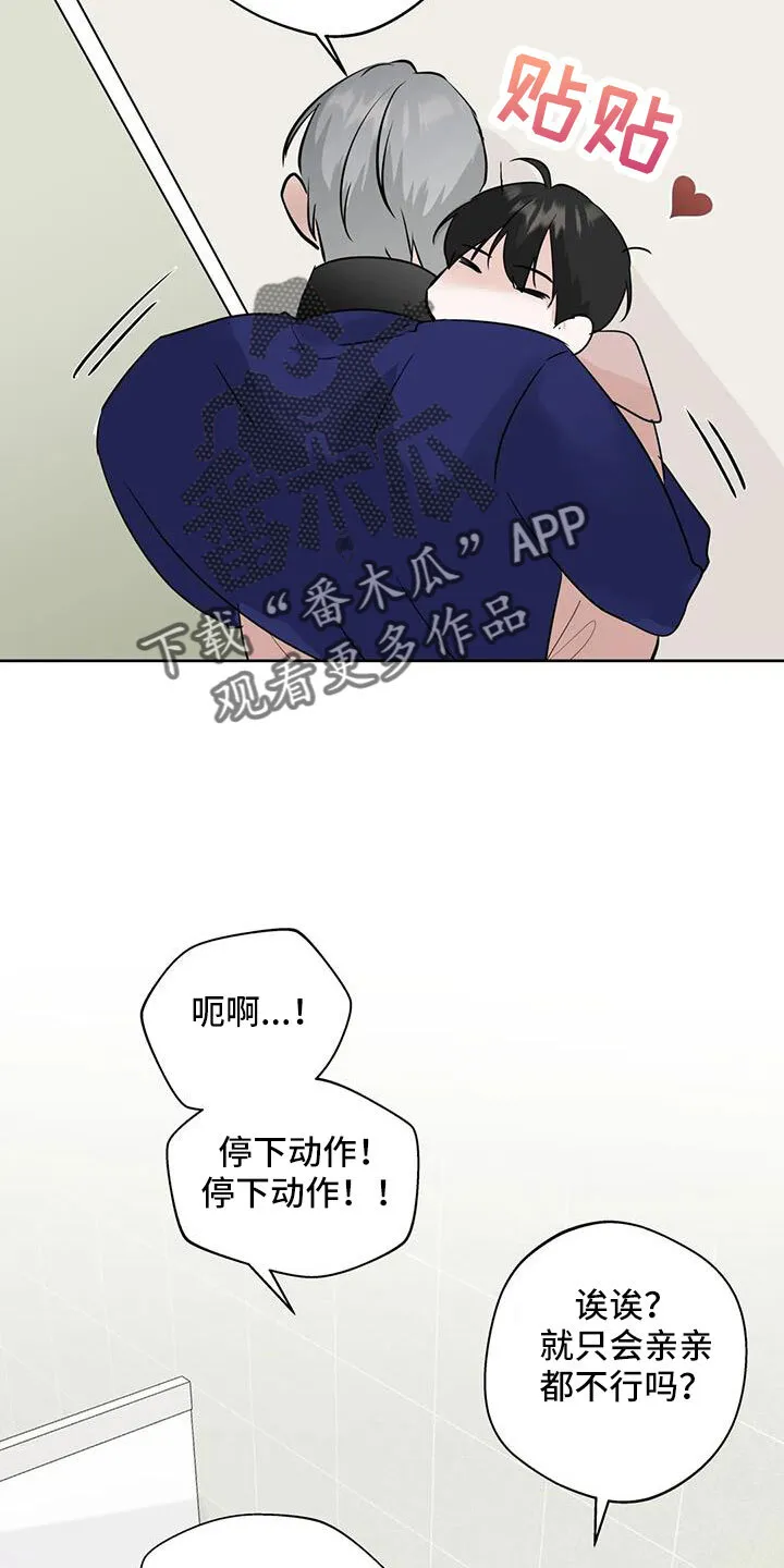 第80章：你这个骗子 第18页