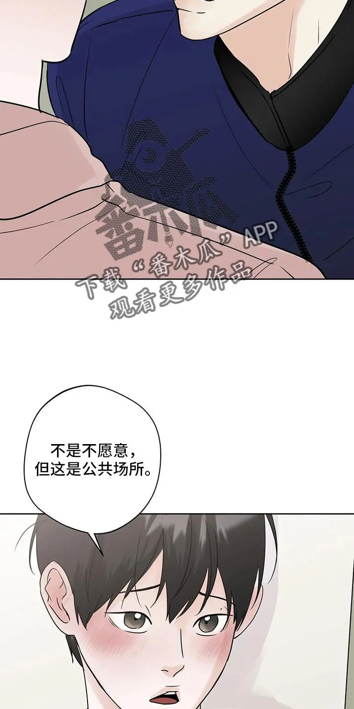 第80章：你这个骗子 第20页