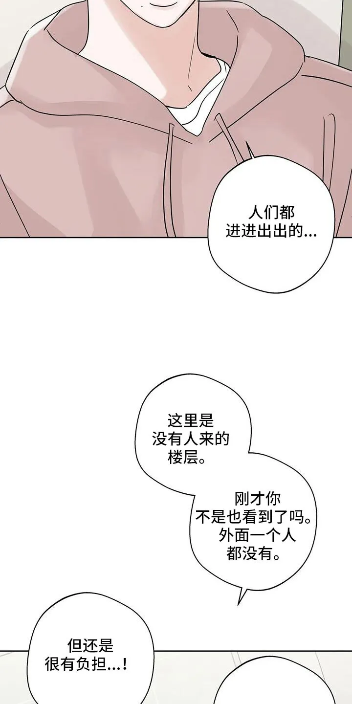 第80章：你这个骗子 第21页