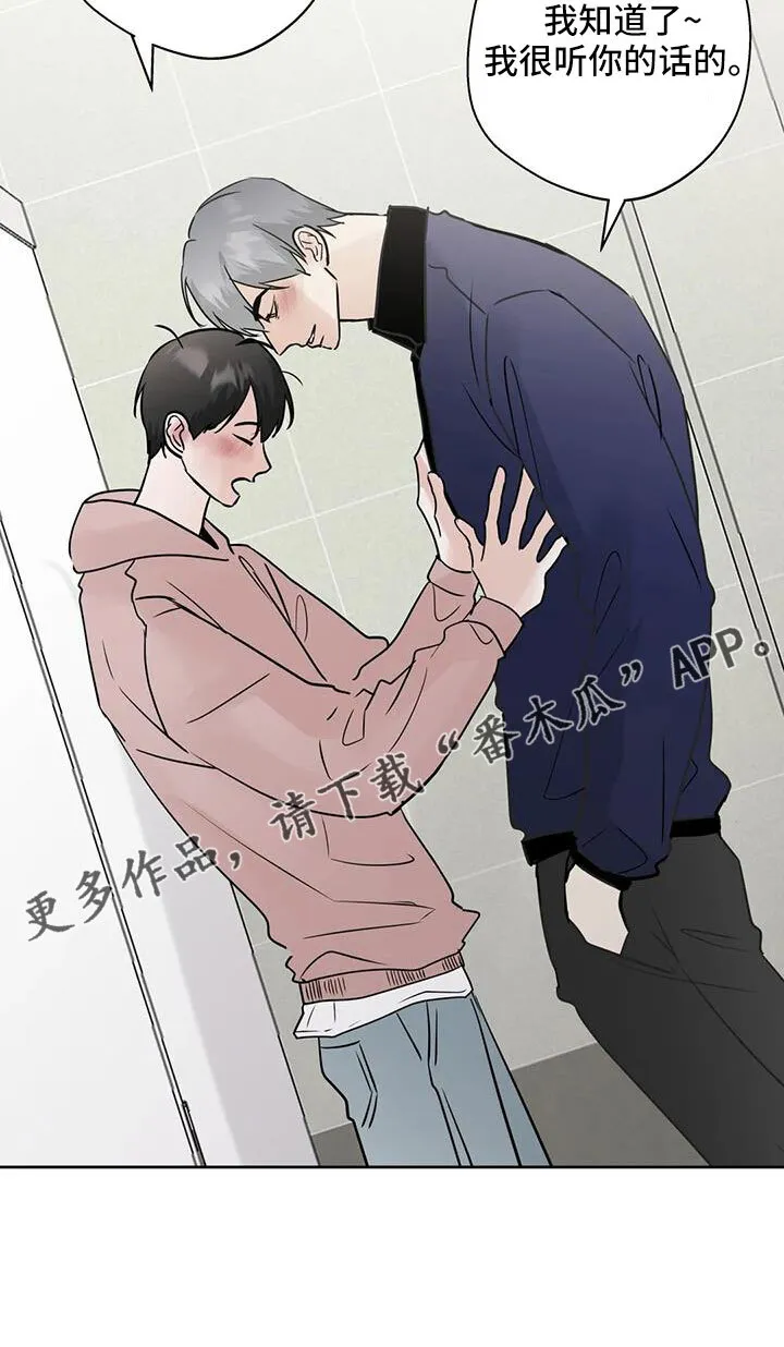 第80章：你这个骗子 第22页