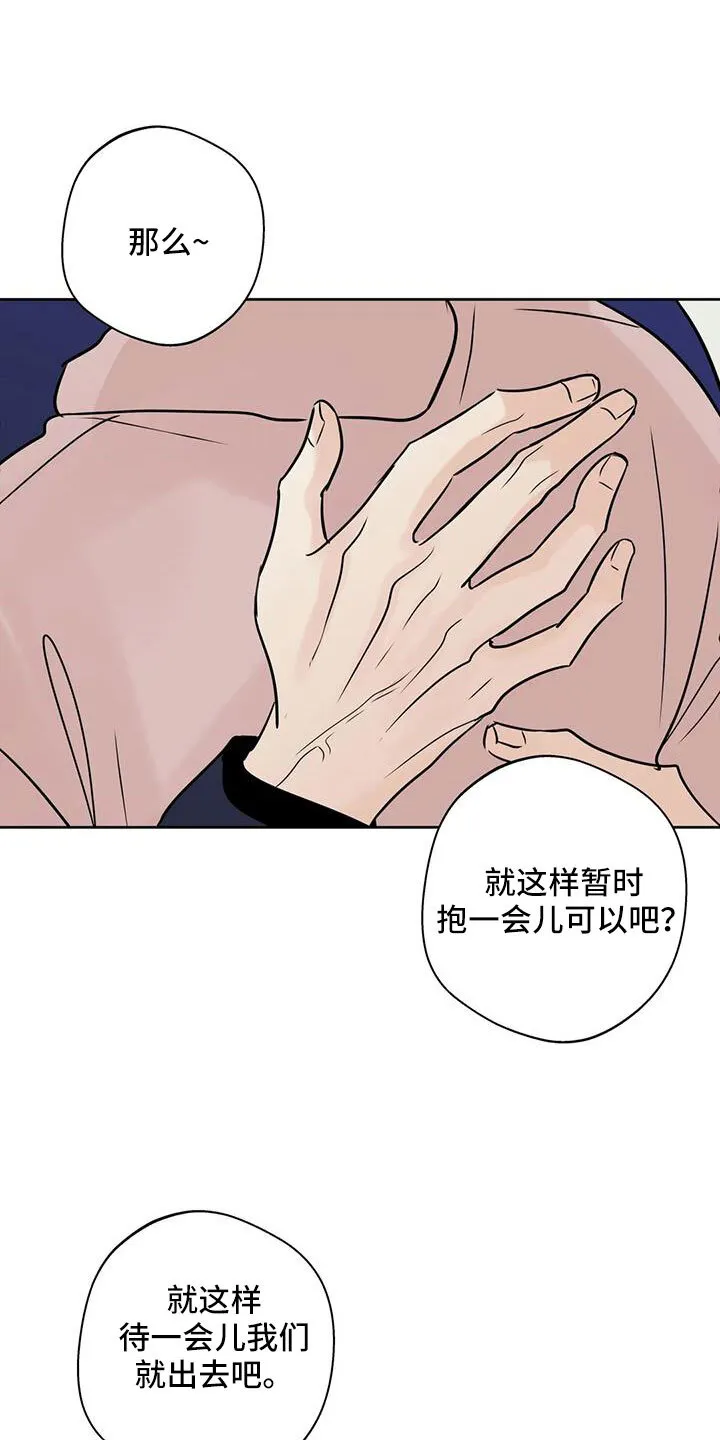 第80章：你这个骗子 第23页