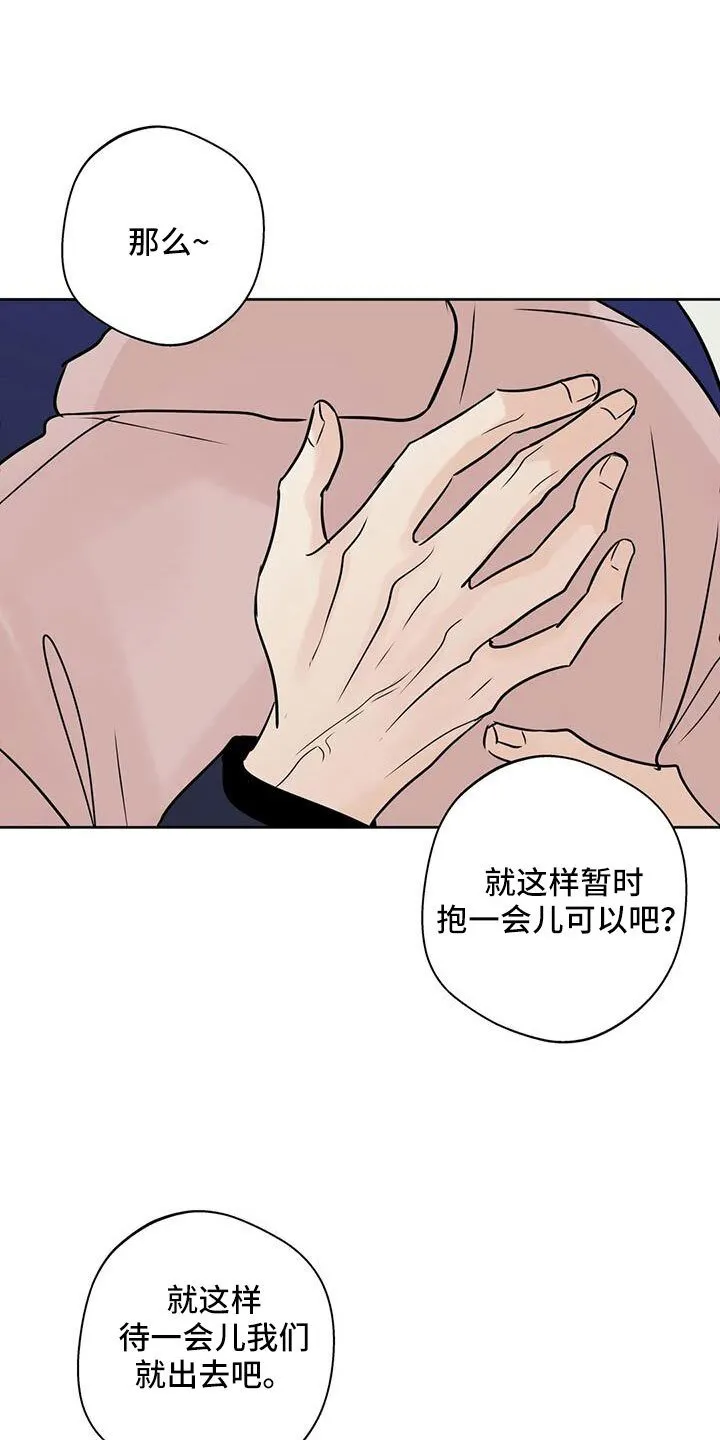 第81章：心跳好快 第1页