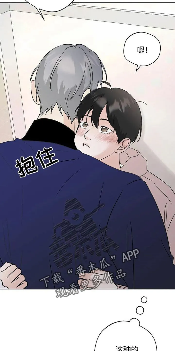 第81章：心跳好快 第2页