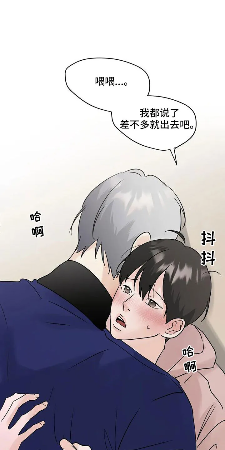 第81章：心跳好快 第7页