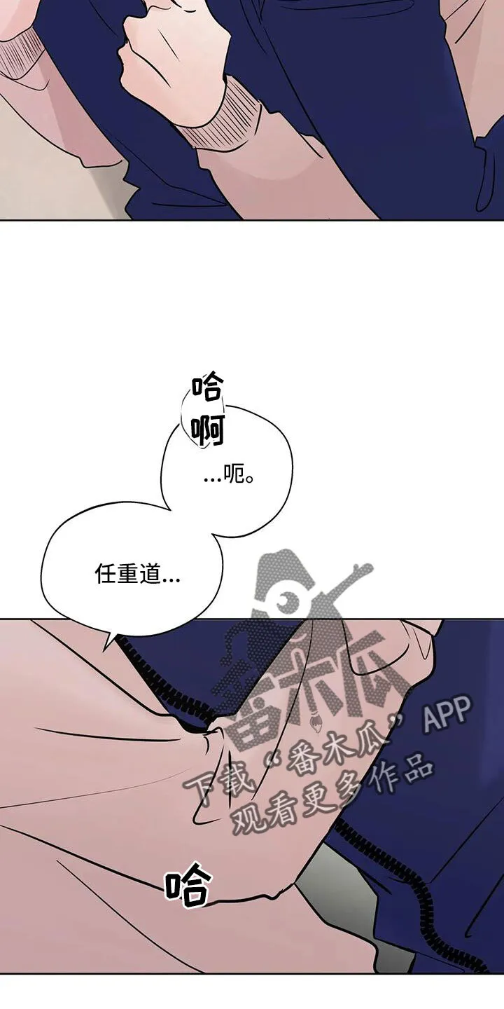 第81章：心跳好快 第8页