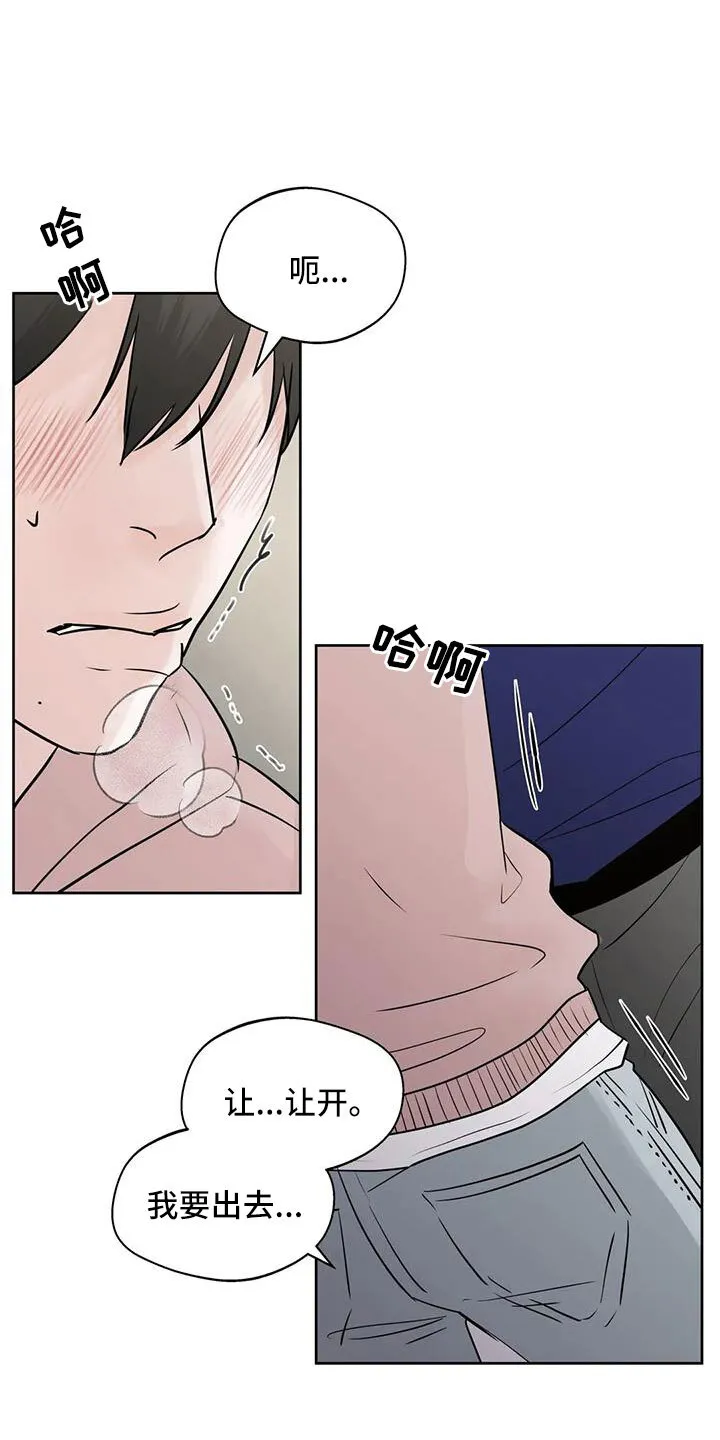 第81章：心跳好快 第9页