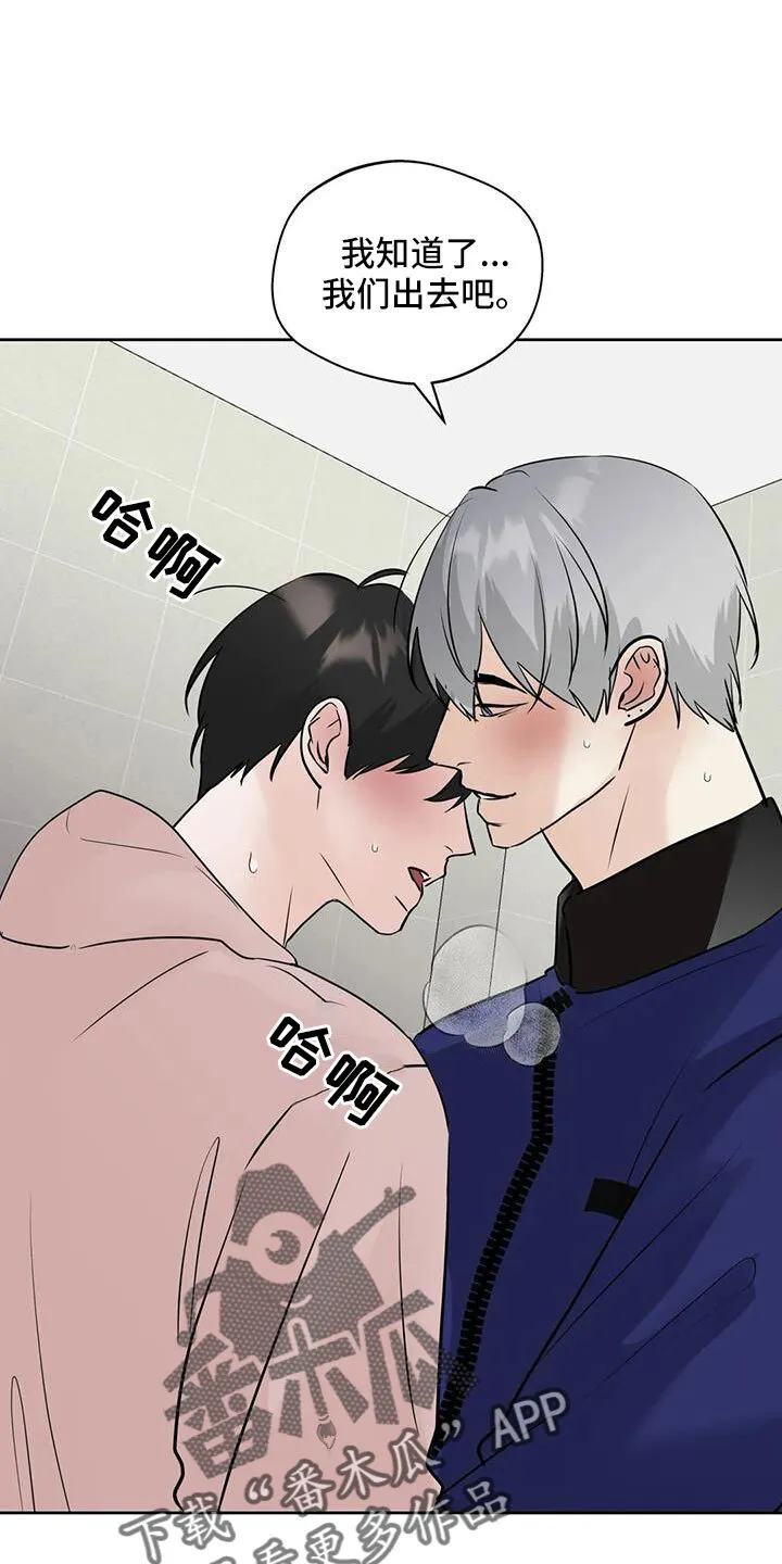 第81章：心跳好快 第10页