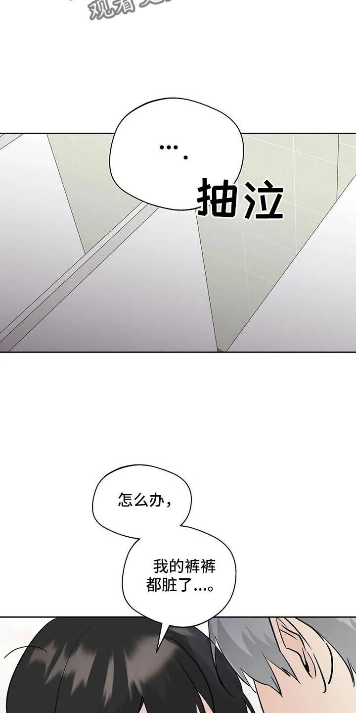 第81章：心跳好快 第11页