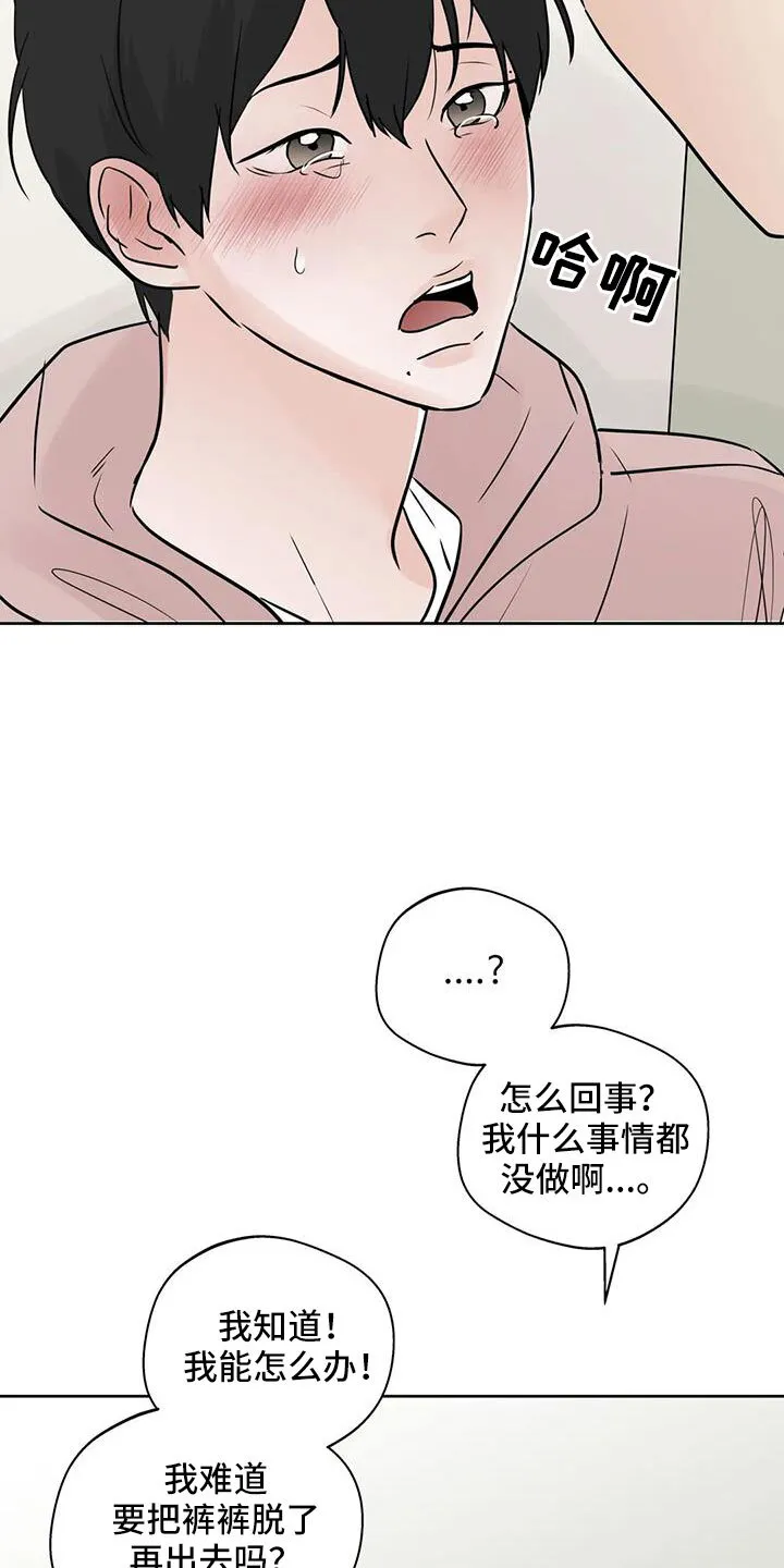 第81章：心跳好快 第12页