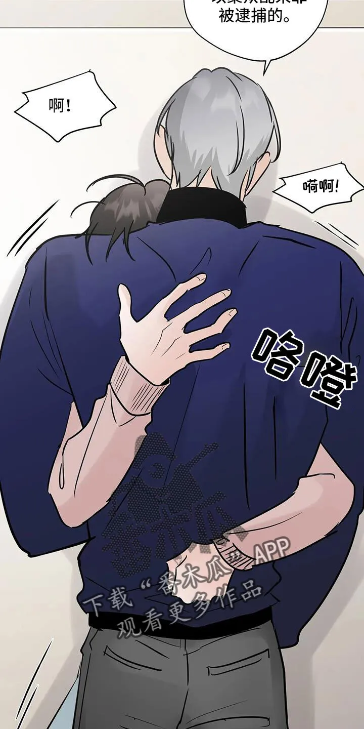 第81章：心跳好快 第15页