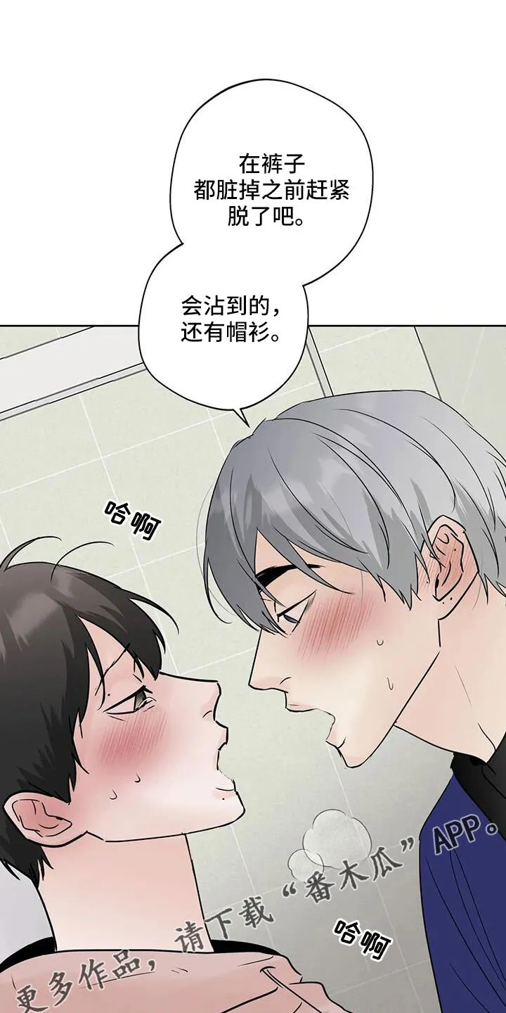 第81章：心跳好快 第17页