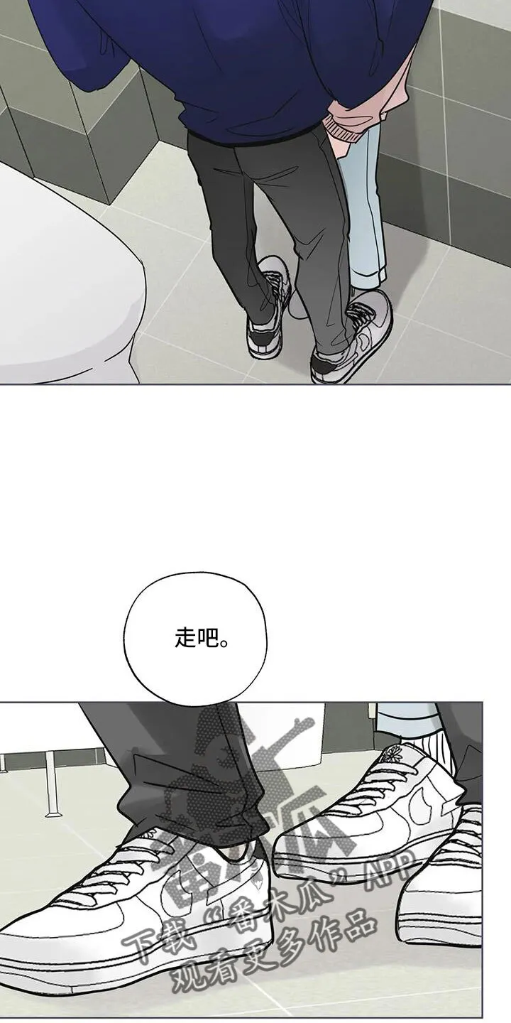 第81章：心跳好快 第20页