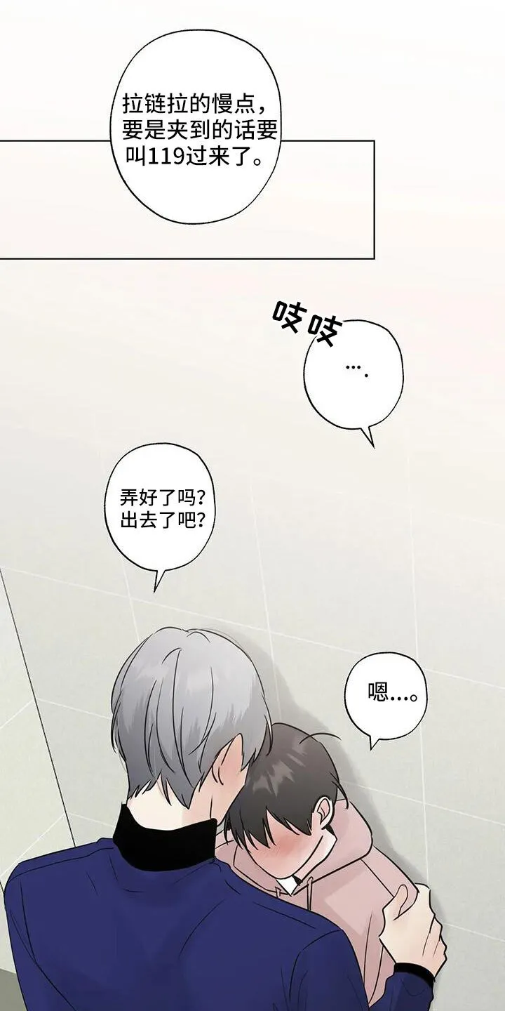 第82章：我来负责 第1页