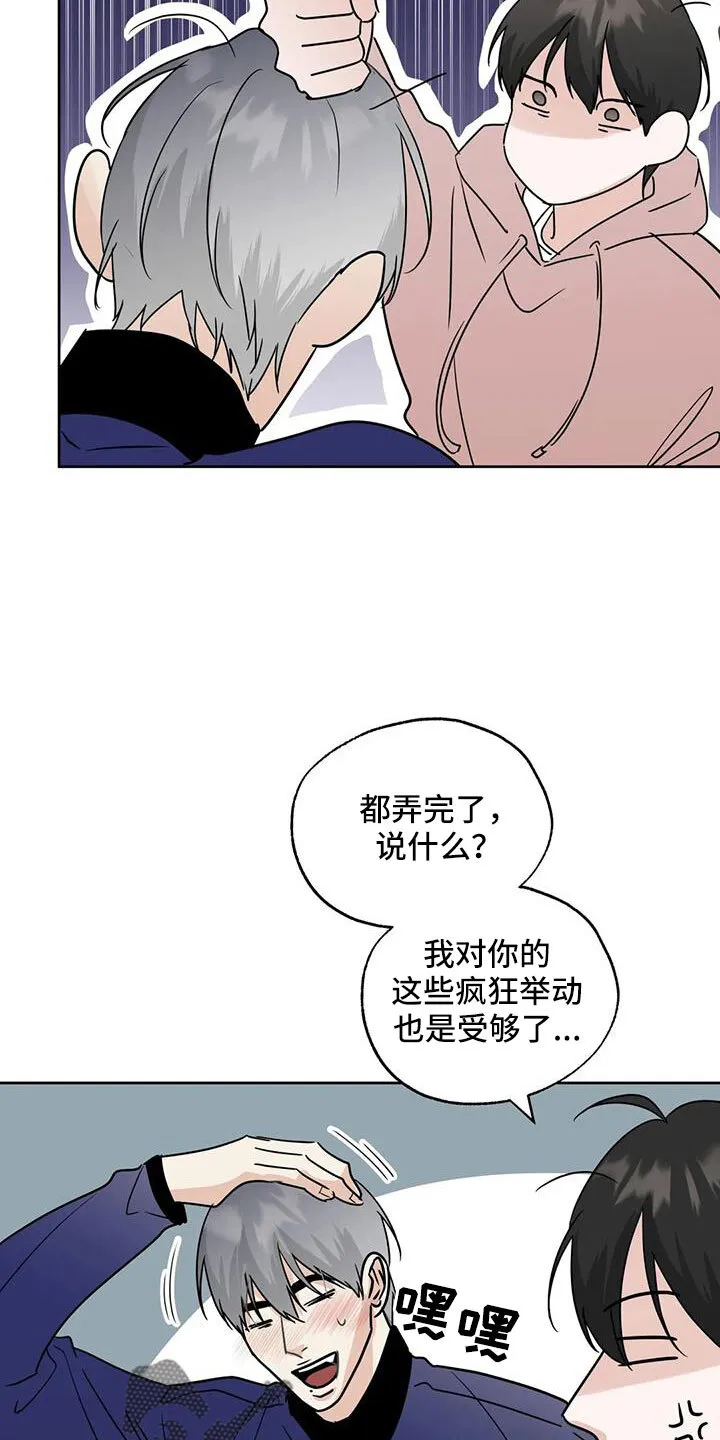 第82章：我来负责 第9页