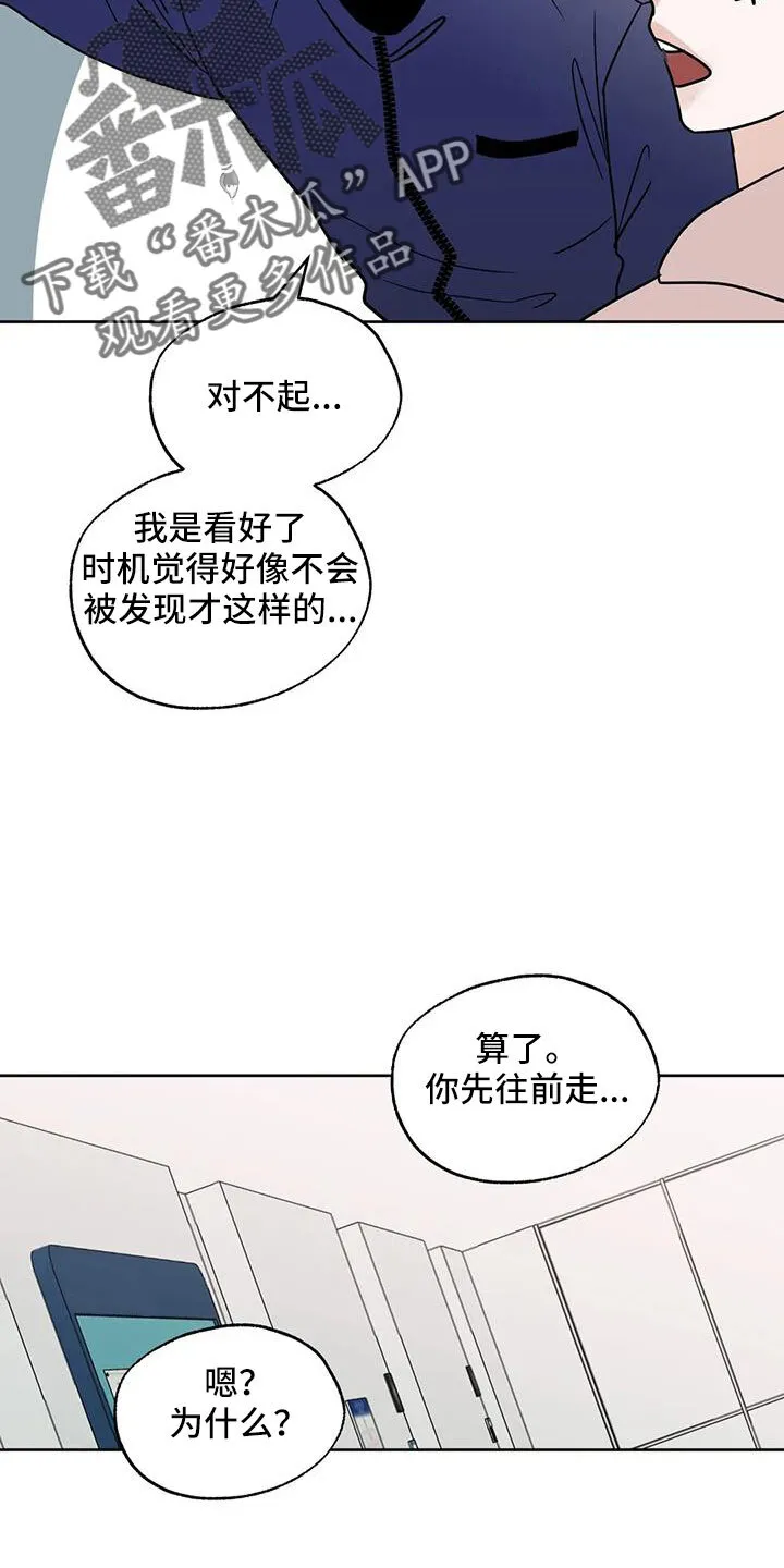 第82章：我来负责 第10页
