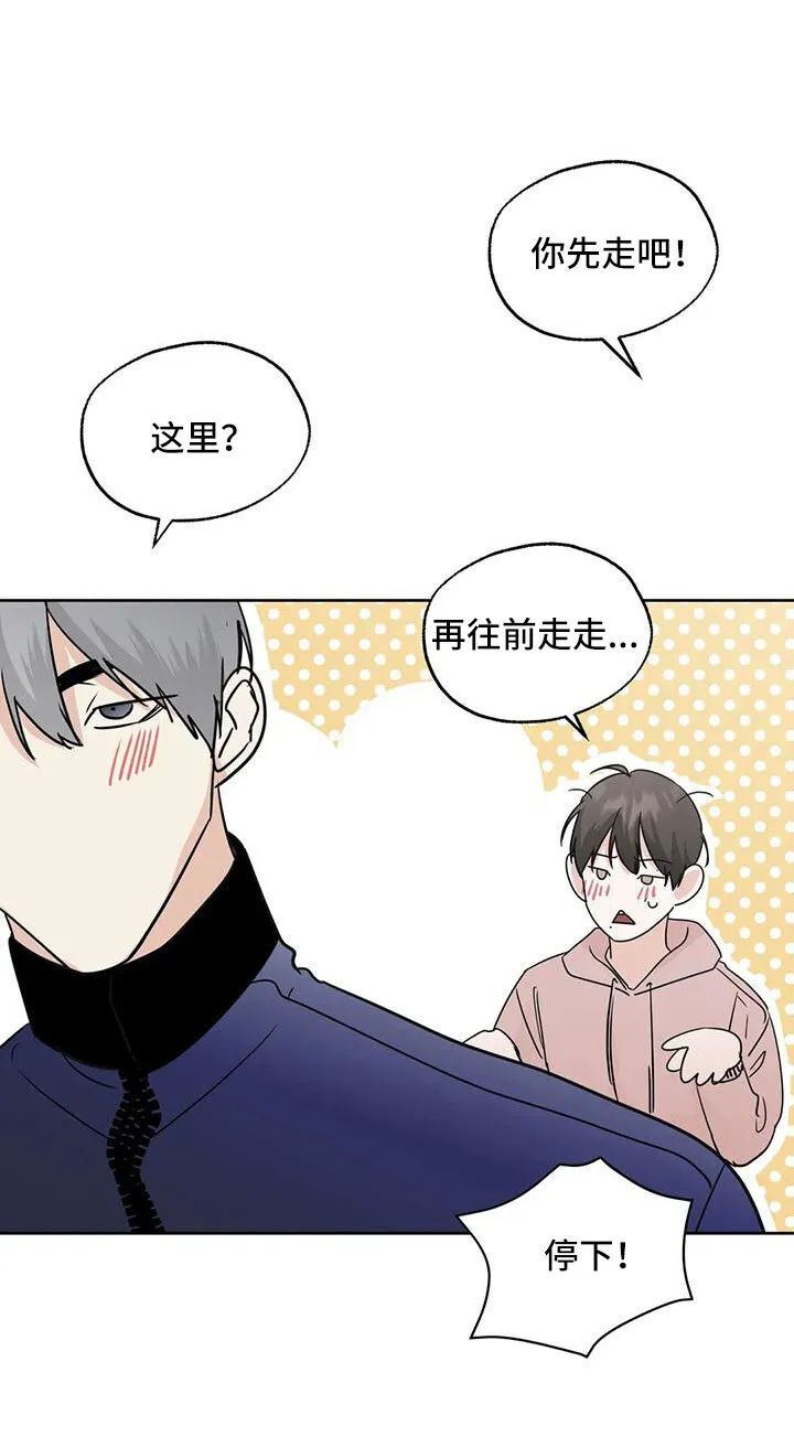 第82章：我来负责 第11页