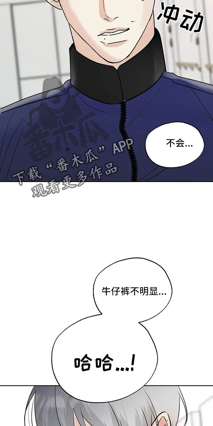 第82章：我来负责 第14页