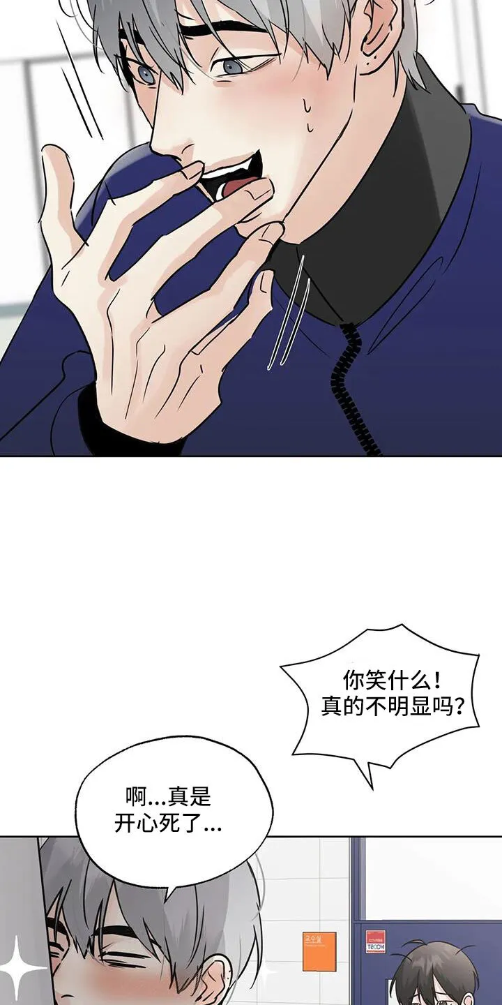 第82章：我来负责 第15页
