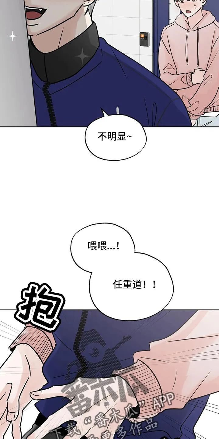 第82章：我来负责 第16页
