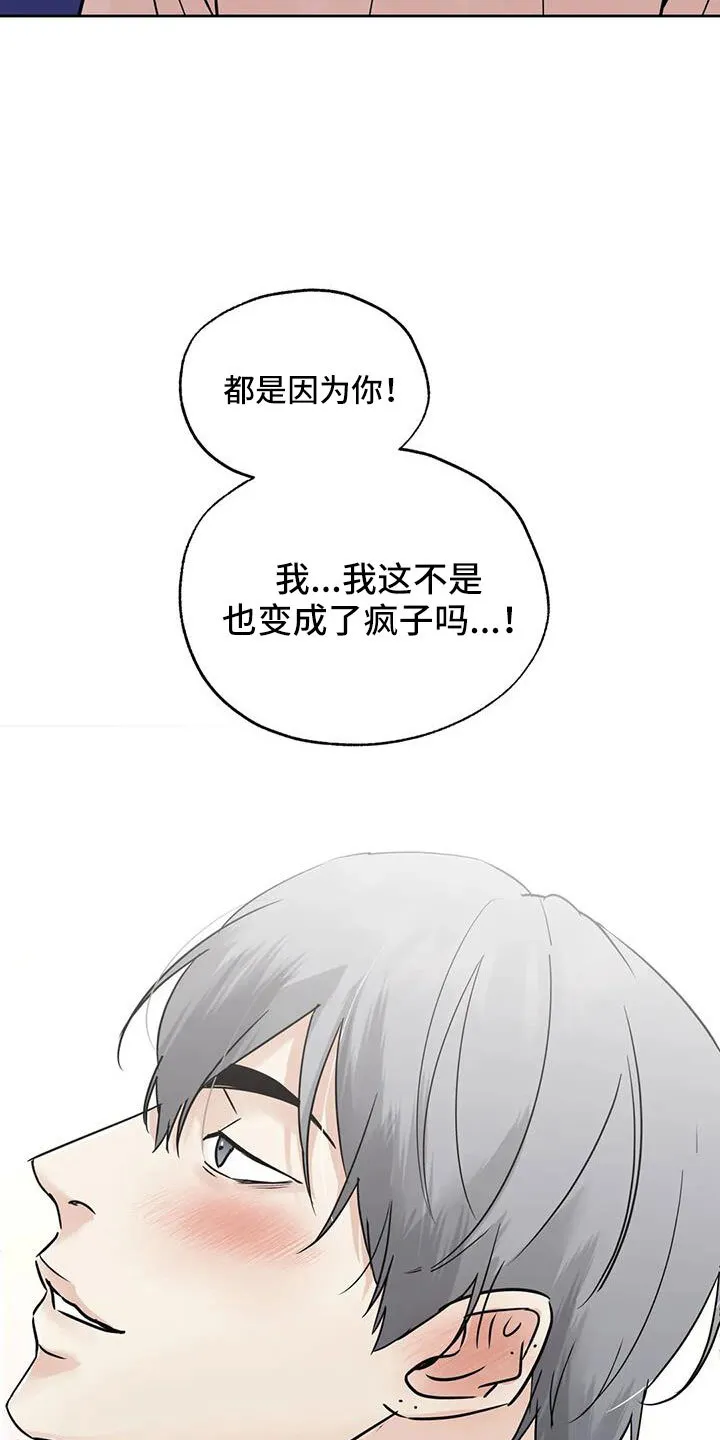第82章：我来负责 第18页