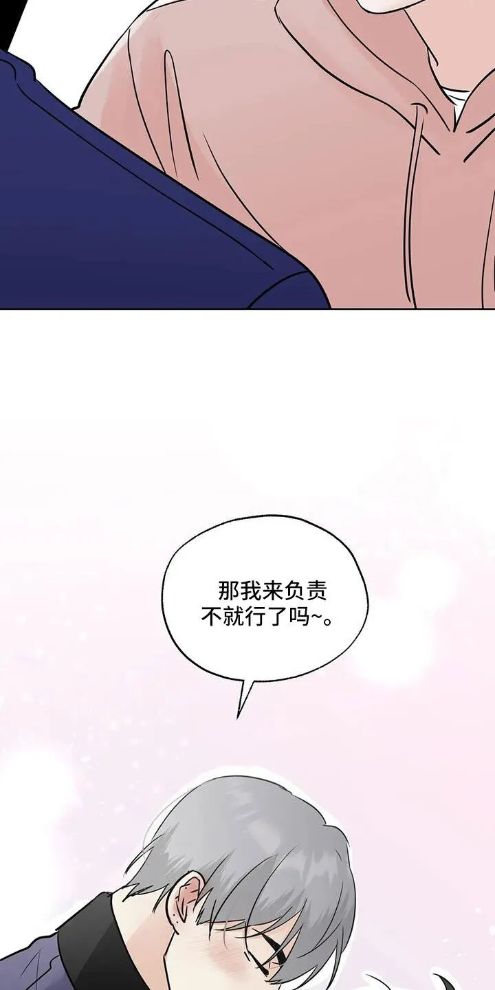 第82章：我来负责 第20页