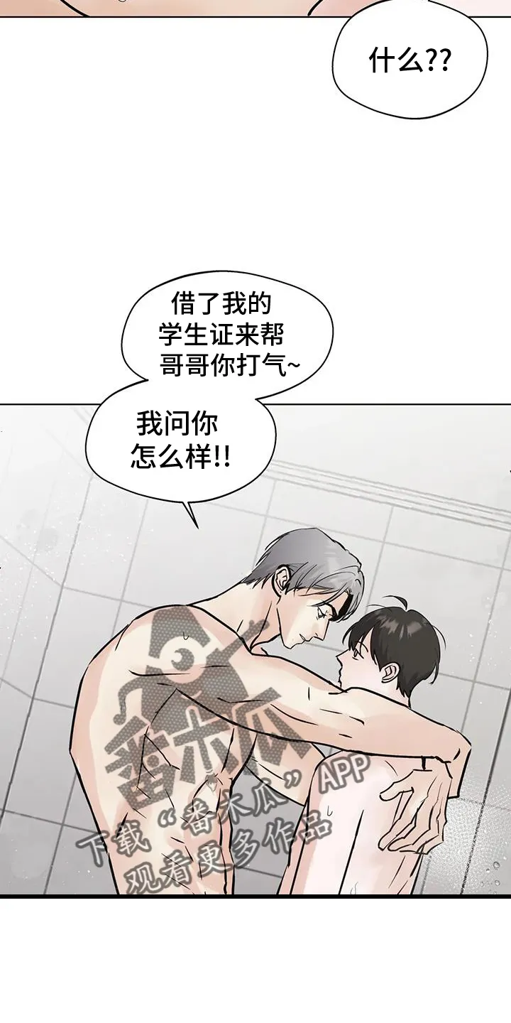 第83章：【第三季】地步 第12页