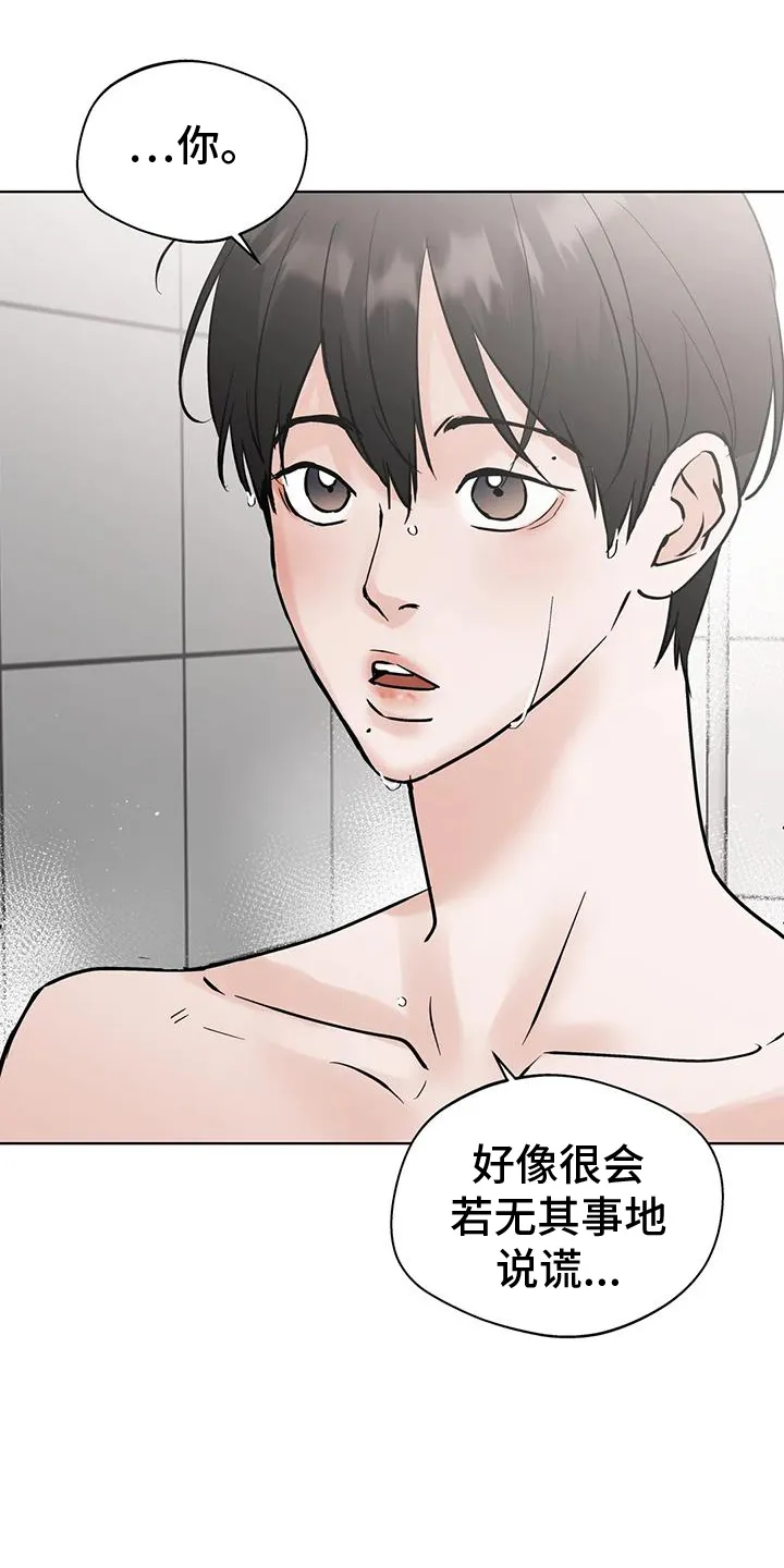 第83章：【第三季】地步 第13页