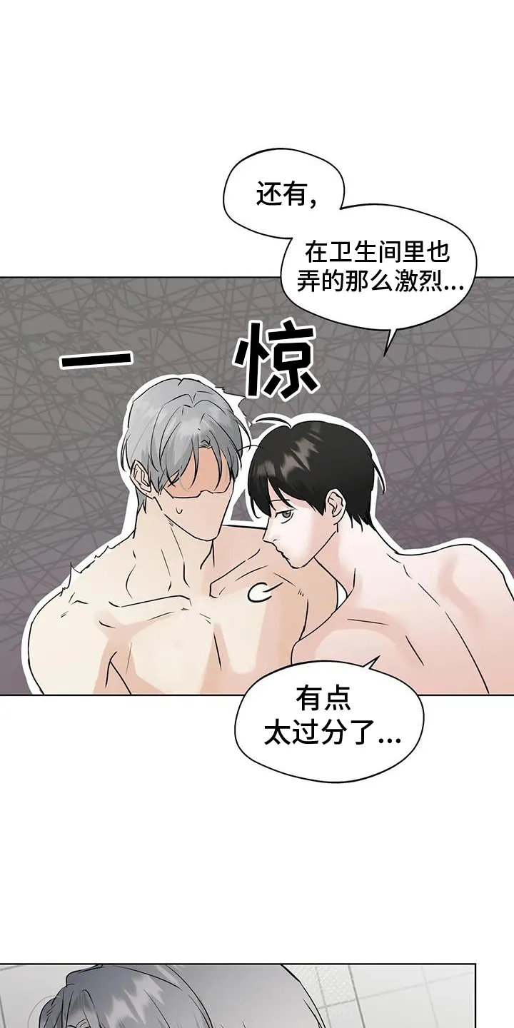 第83章：【第三季】地步 第15页