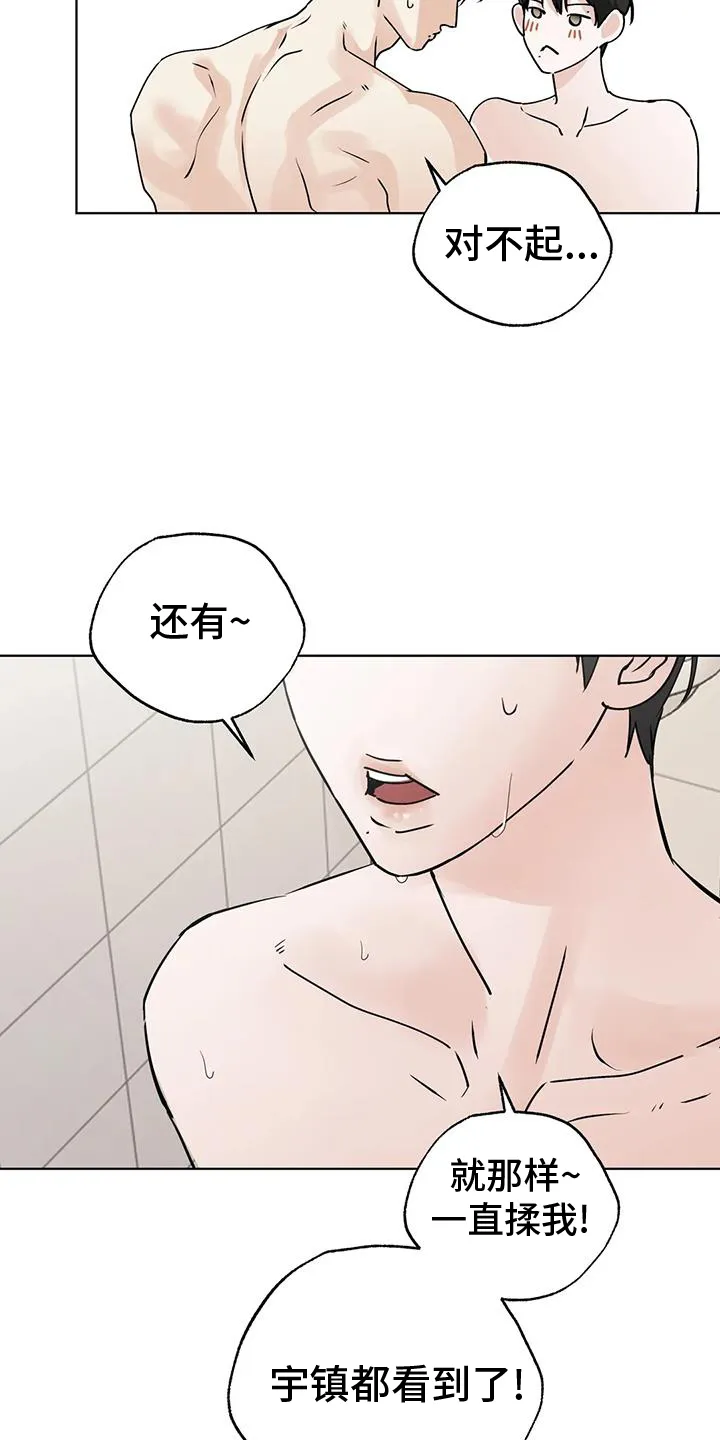 第83章：【第三季】地步 第17页