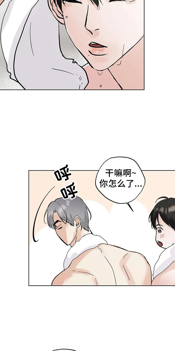 第83章：【第三季】地步 第19页